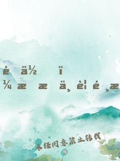 茍??！我才不要選擇模擬